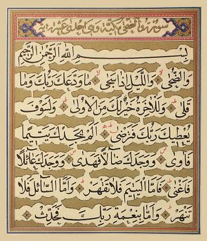 Ad-Dhuha.jpg