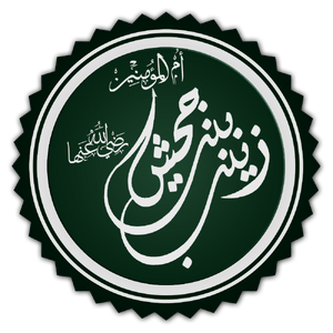 Zaynab.png