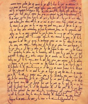 Qur'anic Manuscript - Ma‘ili script.jpg