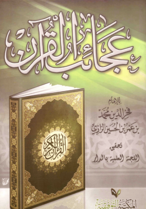 Ajaib al-Quran.png